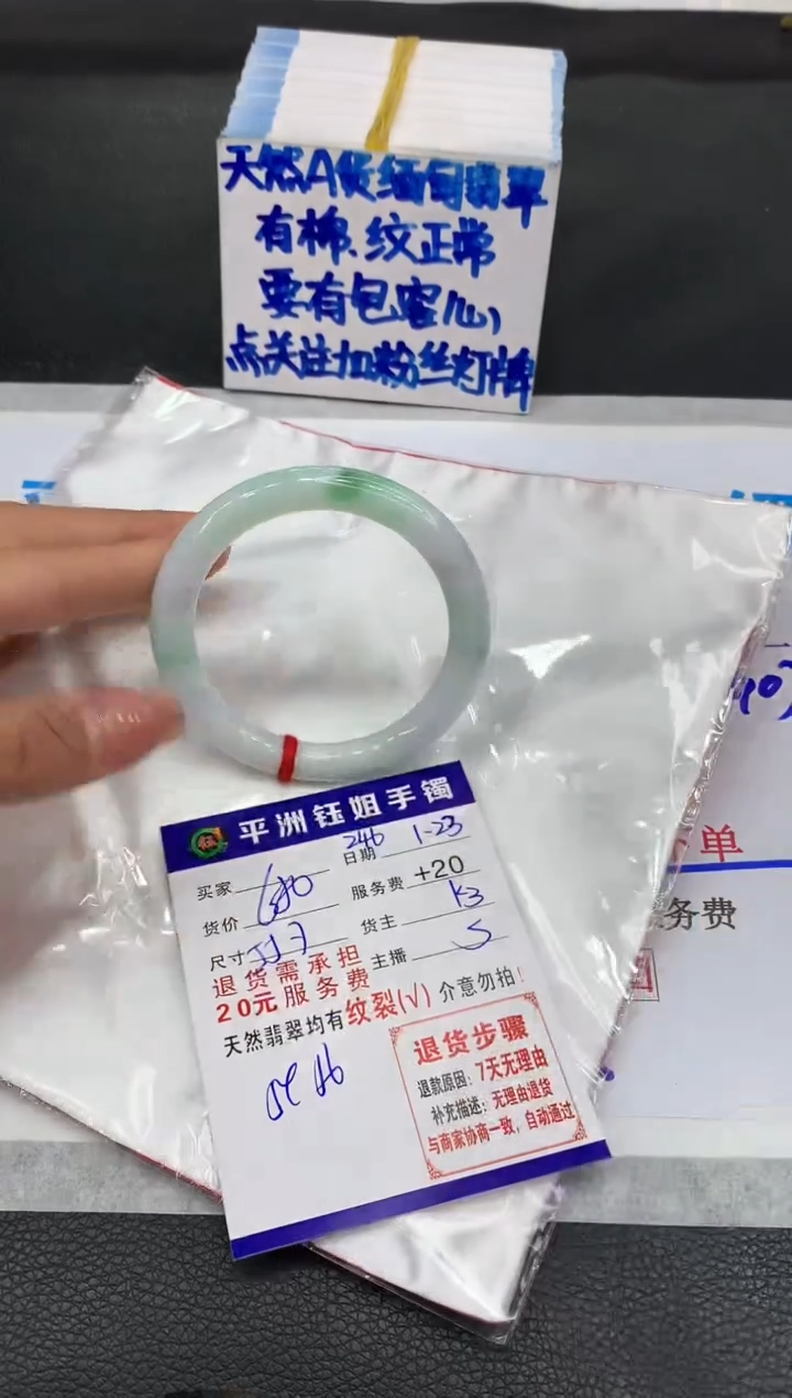 【闪购商品】翡翠手镯未镶嵌111111111