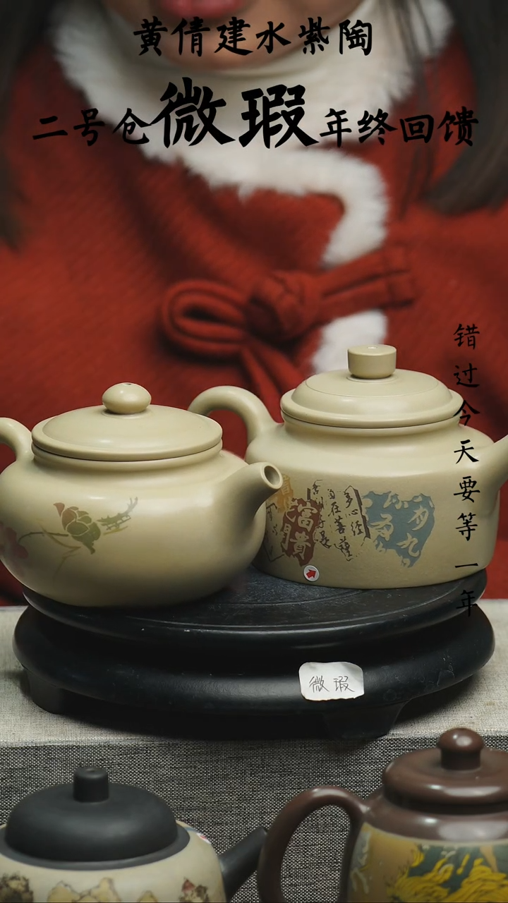 【闪购商品】壶2个云南建水紫陶微瑕411