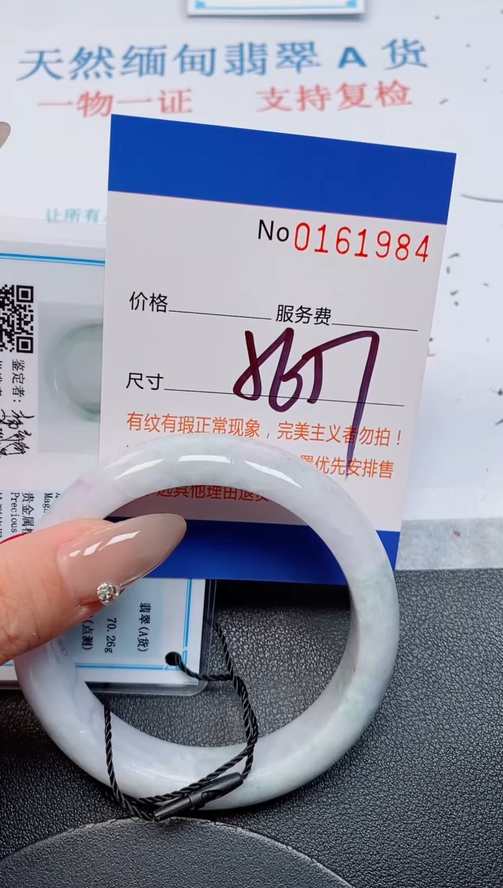 未镶嵌手镯翡翠天然缅甸翡翠161984
