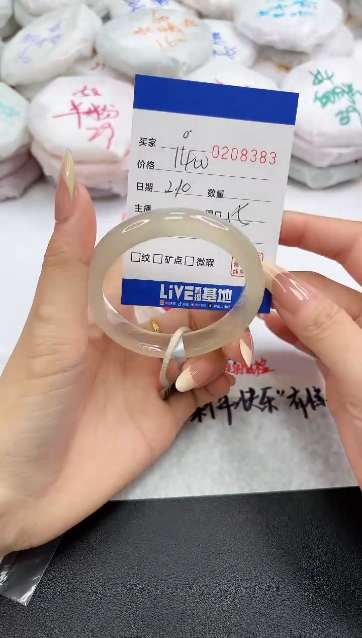 【闪购商品】玛瑙/玉髓手镯未镶嵌8383