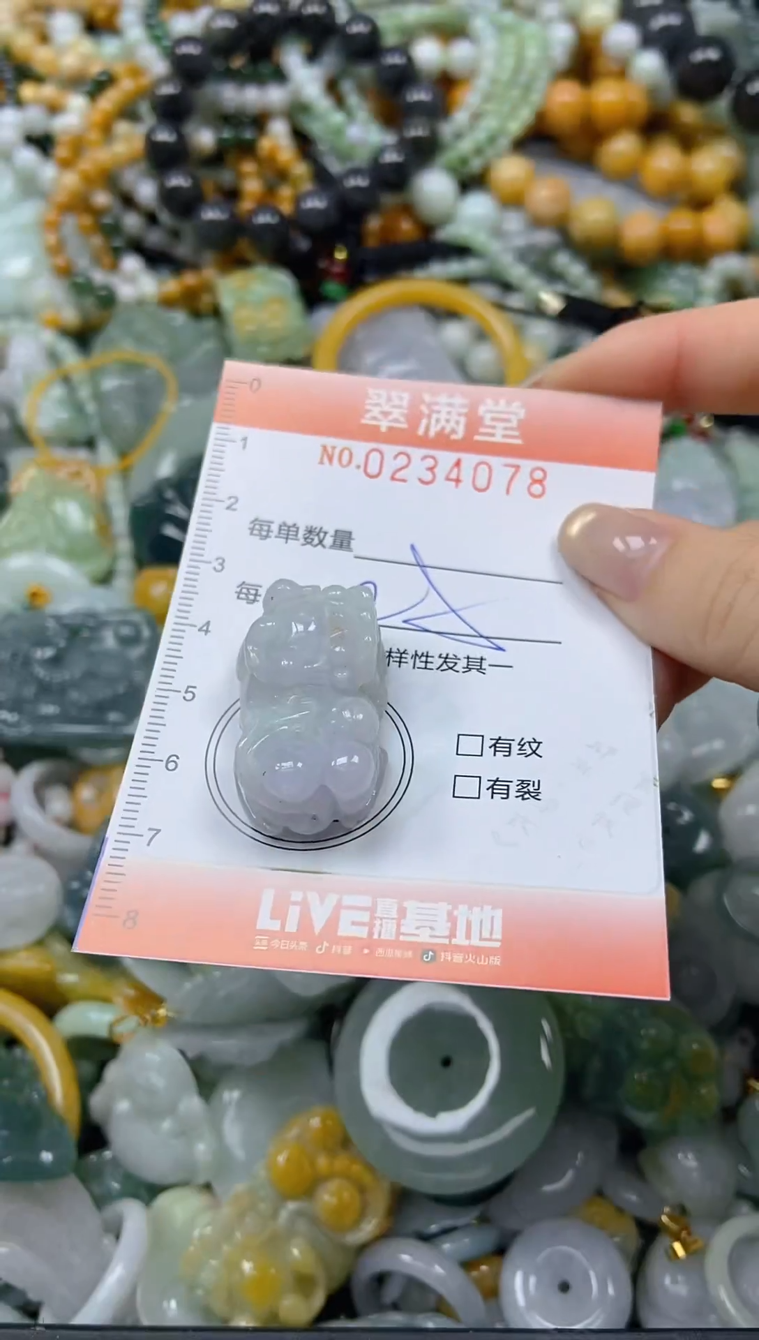 未镶嵌挂件翡翠闪购0234078
