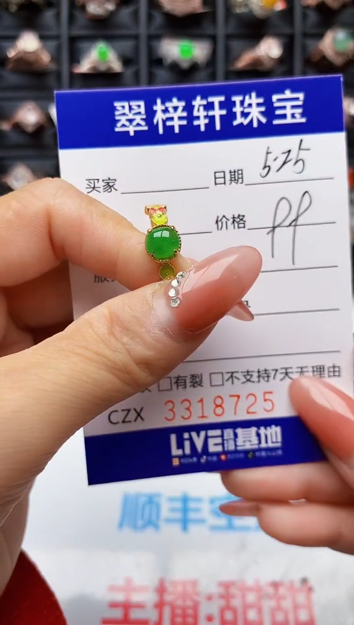 翡翠戒指银S925镶嵌8725