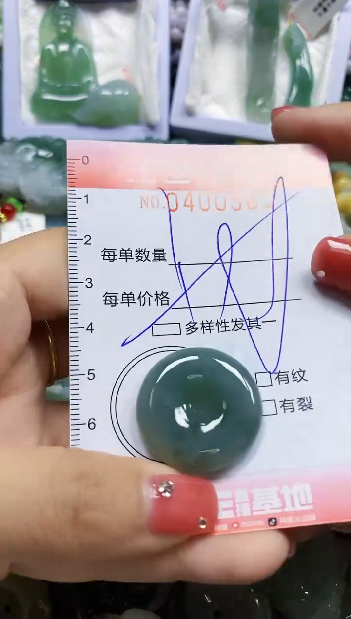 颈饰未镶嵌翡翠闪购0400563多样性发其一