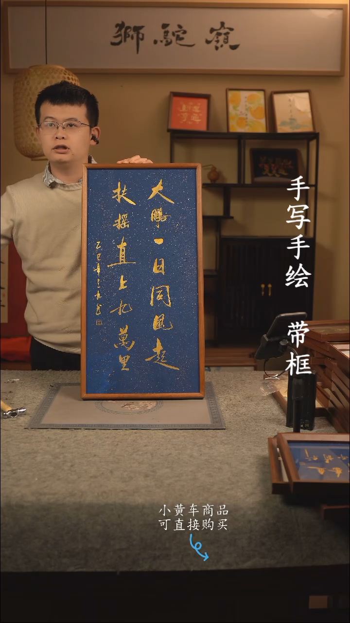 【闪购商品】书法35*70 书法摆（挂）件 编号018