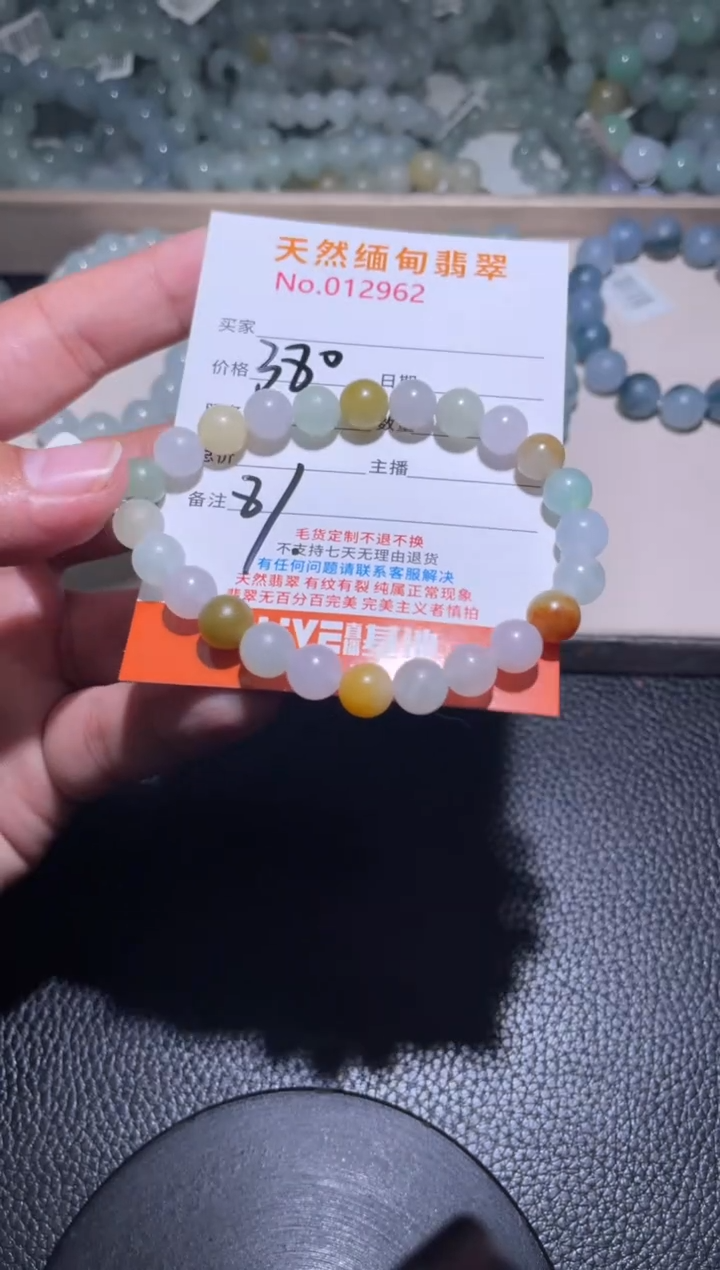 未镶嵌定制翡翠巫***特珠串