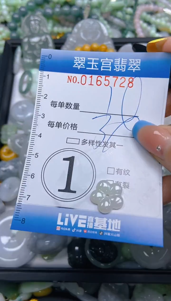 翡翠未镶嵌颈饰闪购0165728