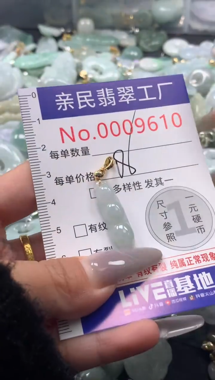 颈饰未镶嵌翡翠9610