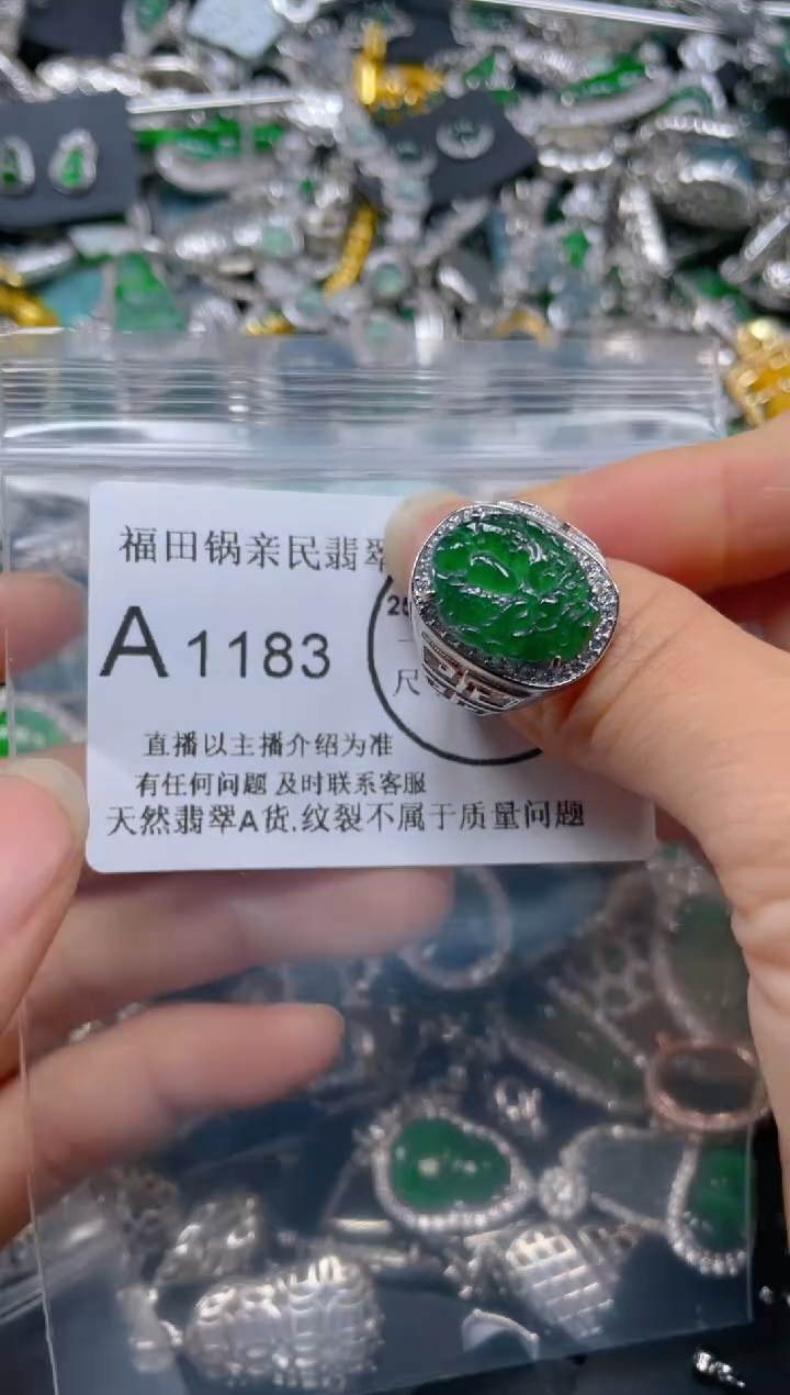 【闪购商品】翡翠吊坠(不含链)未镶嵌1183