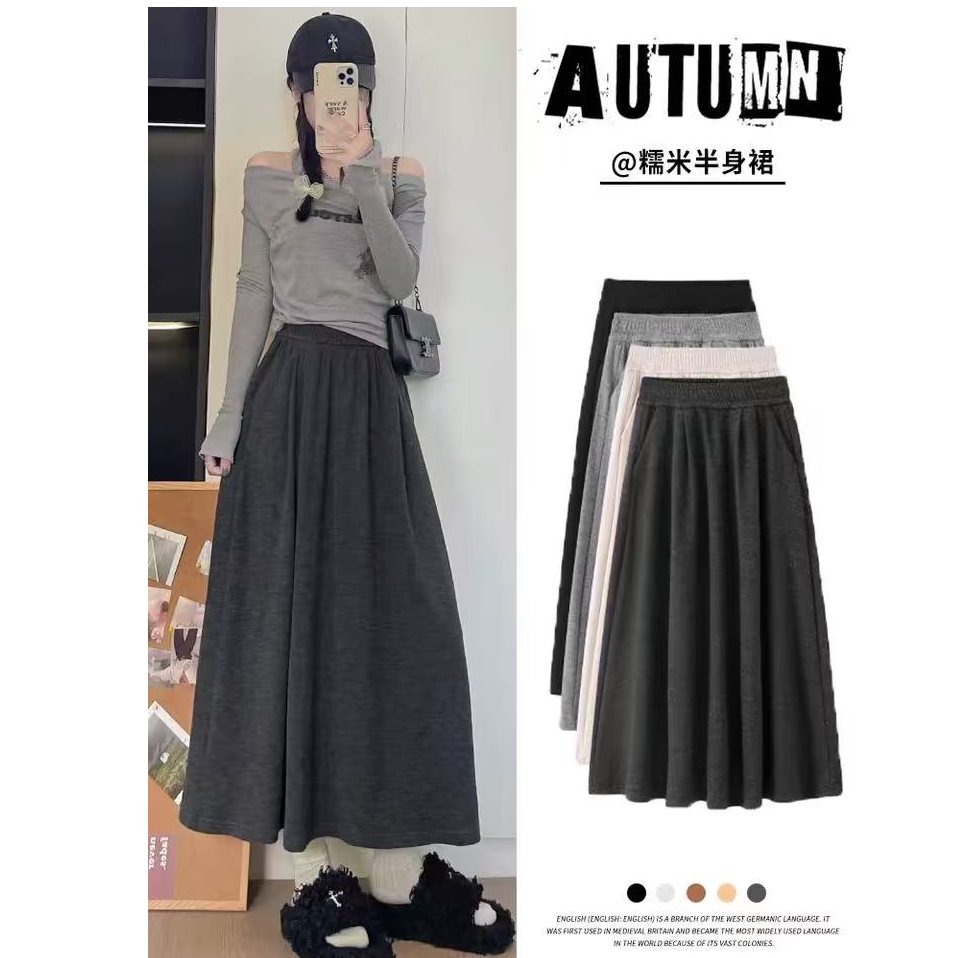 【清仓】春秋季小个子高腰A字裙显瘦休闲糯米半身裙