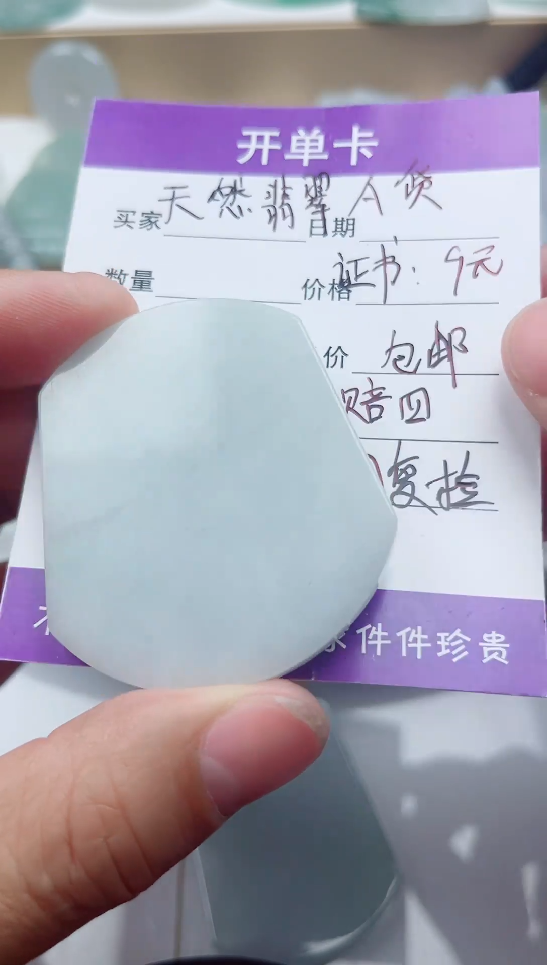 翡翠未镶嵌颈饰          