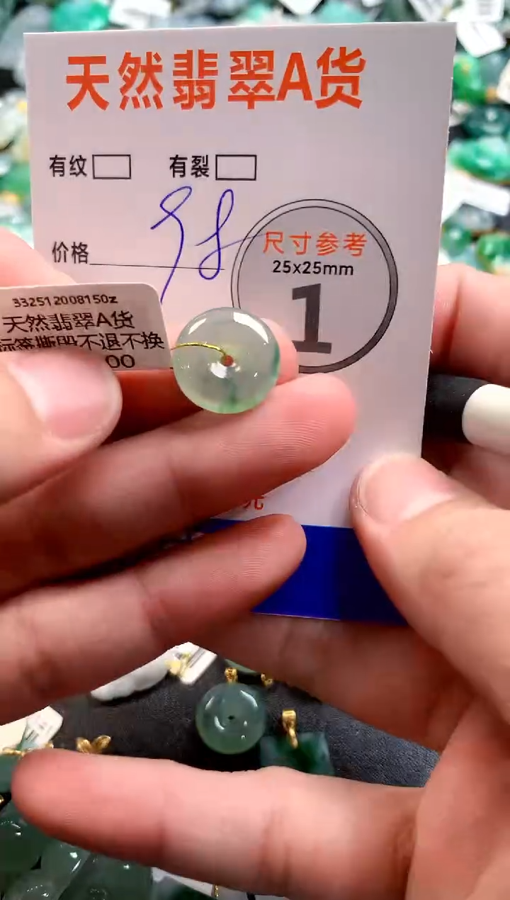 颈饰未镶嵌翡翠14004466