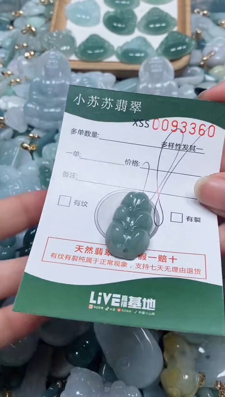 【闪购商品】翡翠颈饰未镶嵌闪购商品0093360