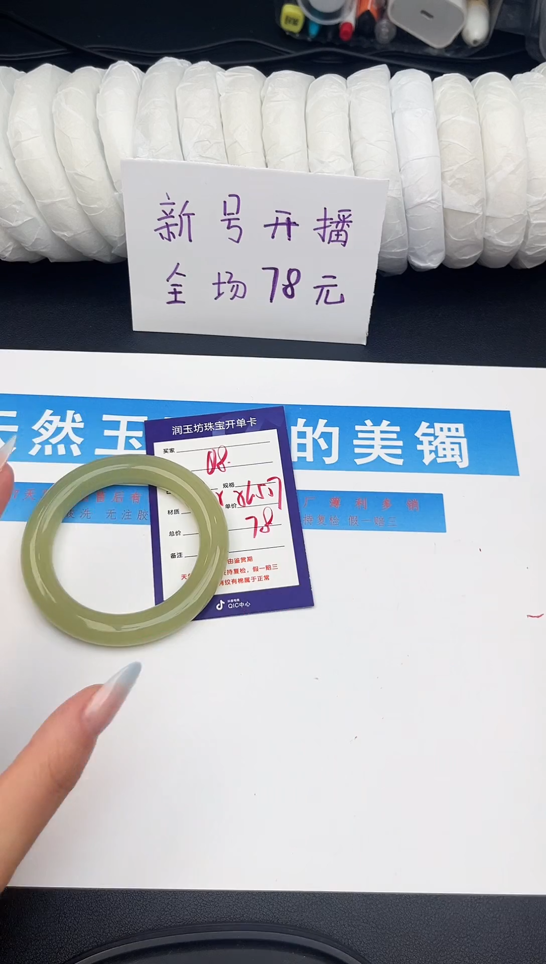 未镶嵌手镯石英质玉Q8微色差