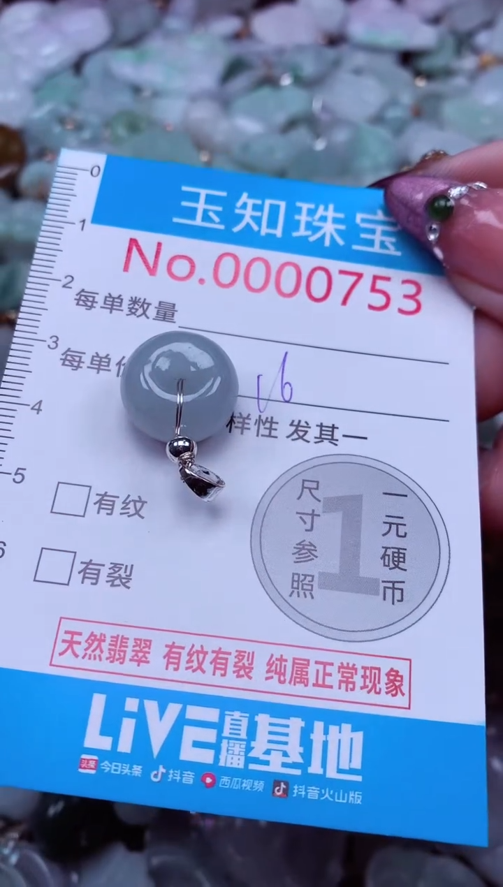 吊坠(不含链)未镶嵌翡翠753