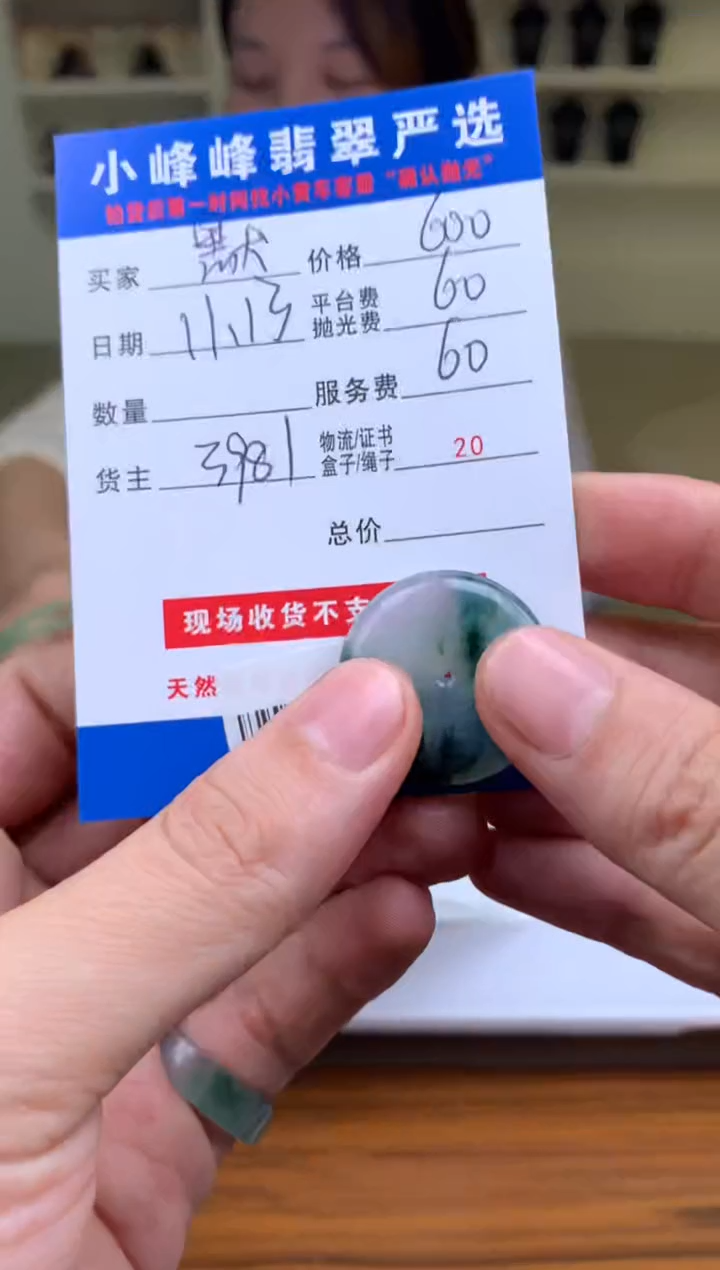 未镶嵌定制翡翠默*SYD171511