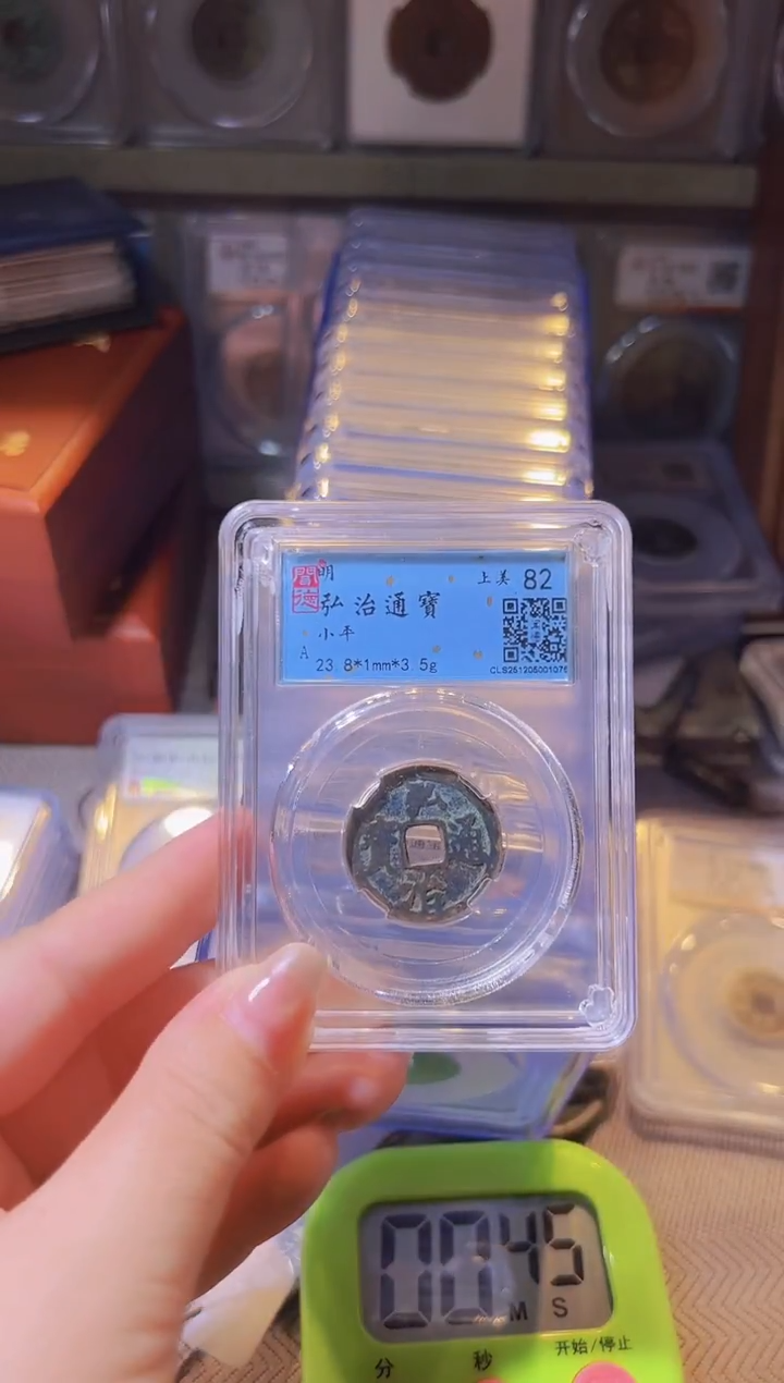 铜?****?水归听泉丹/弘治20/37号