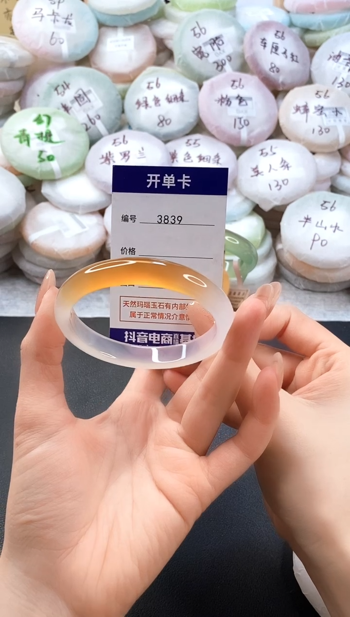 手镯玛瑙/玉髓未镶嵌3839圈口59-60