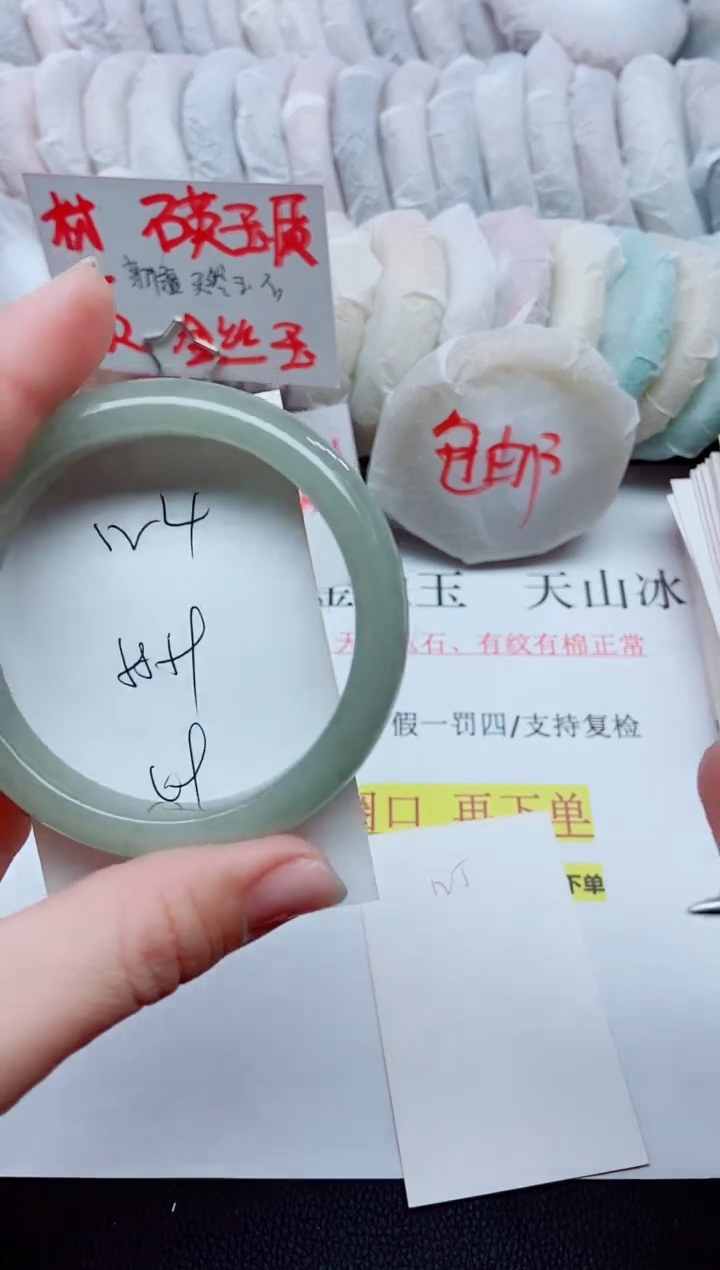 【闪购商品】石英质玉手镯未镶嵌N4-58/59