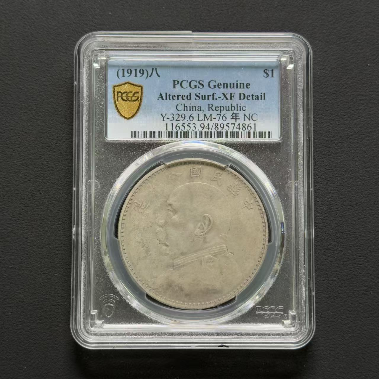 PCGS 八年大头 XF94  89574861  Q