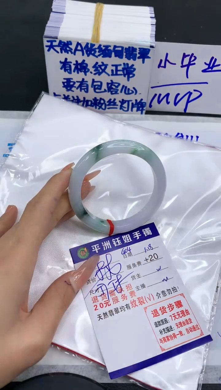 【闪购商品】翡翠手镯未镶嵌1111111111