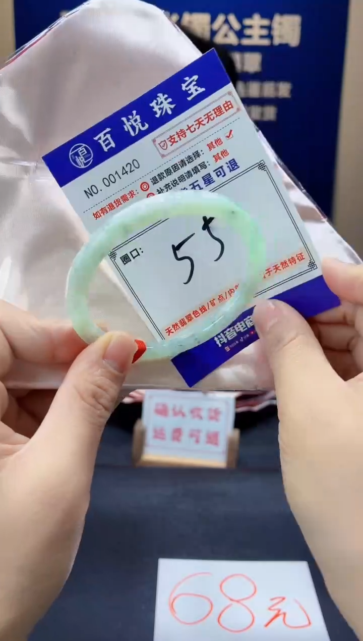 未镶嵌手镯翡翠叮当镯公主镯