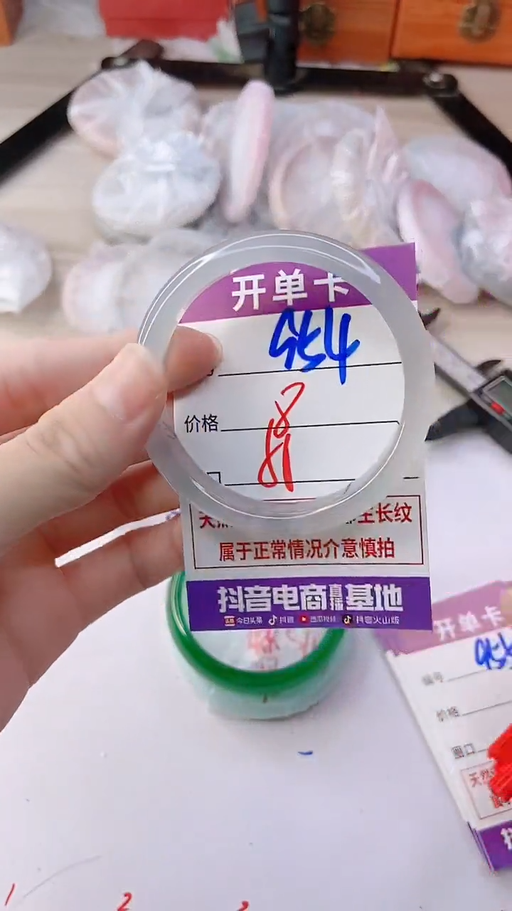 手镯玛瑙/玉髓未镶嵌954