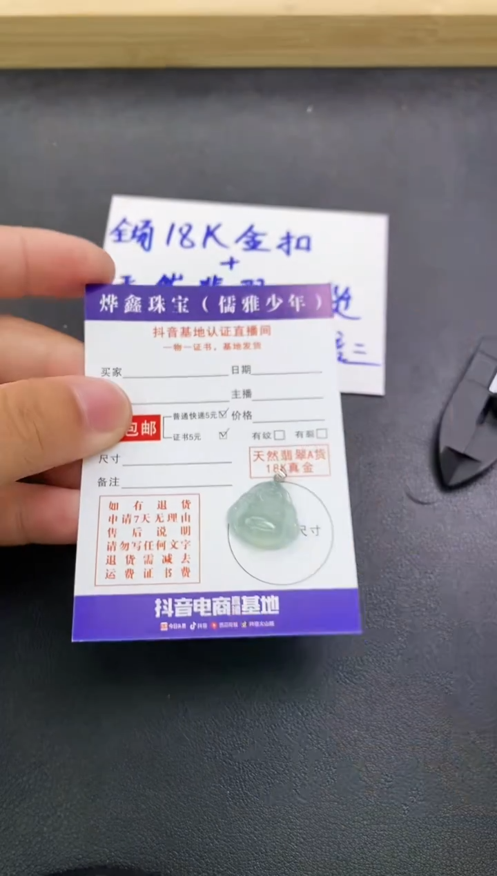 颈饰18K金镶嵌翡翠天然翡翠A货赠皮绳