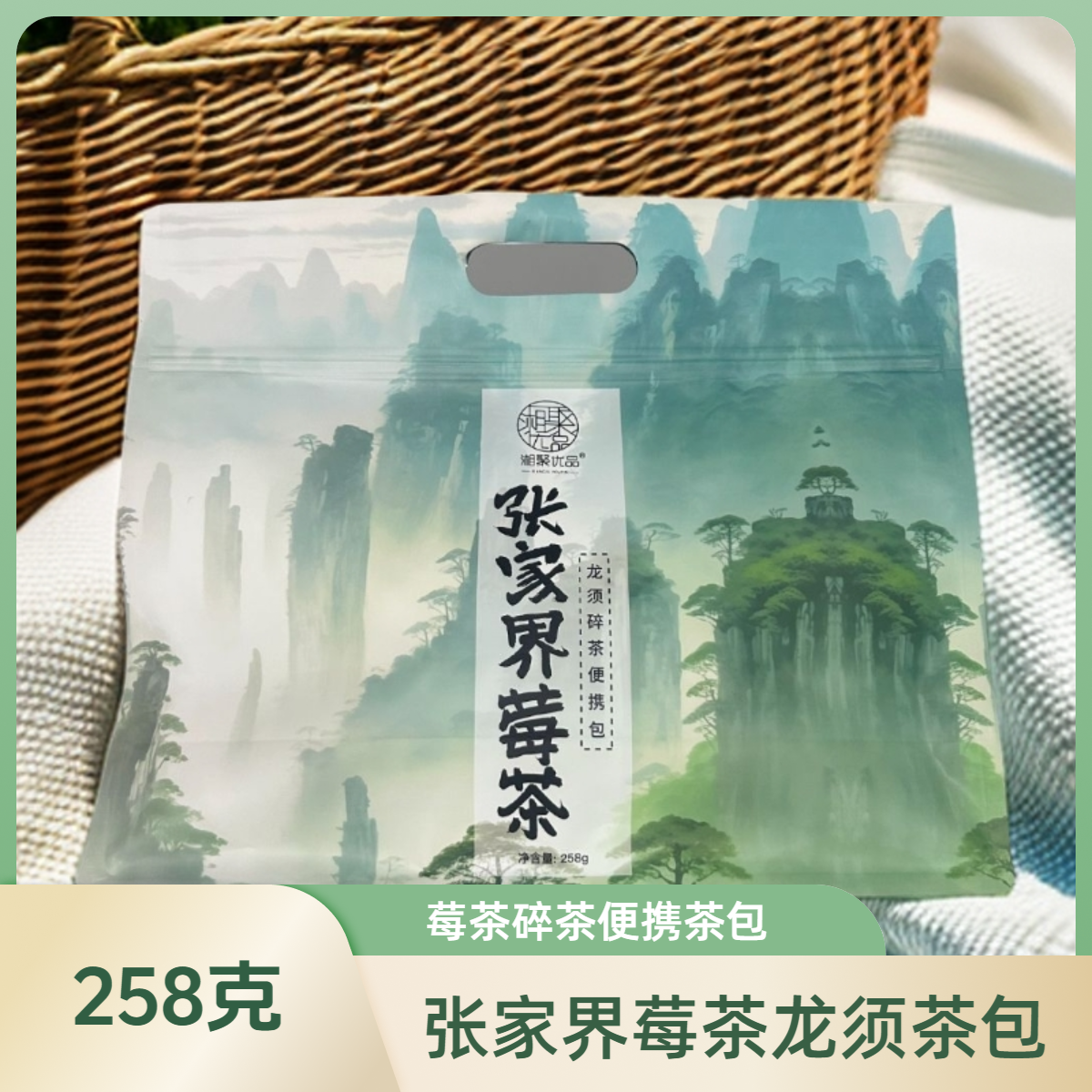 【工厂直发】今年新茶湖南张家界高山龙须富硒特级芽尖莓茶