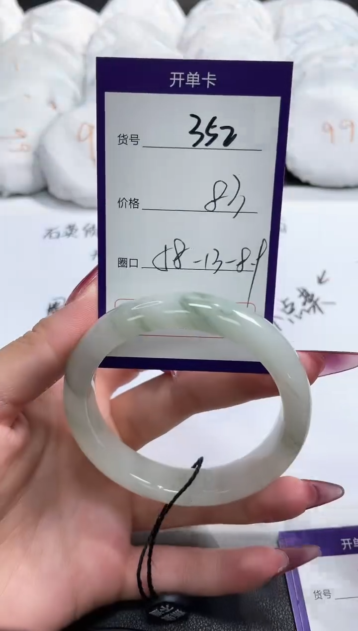 【闪购商品】石英质玉手镯未镶嵌352