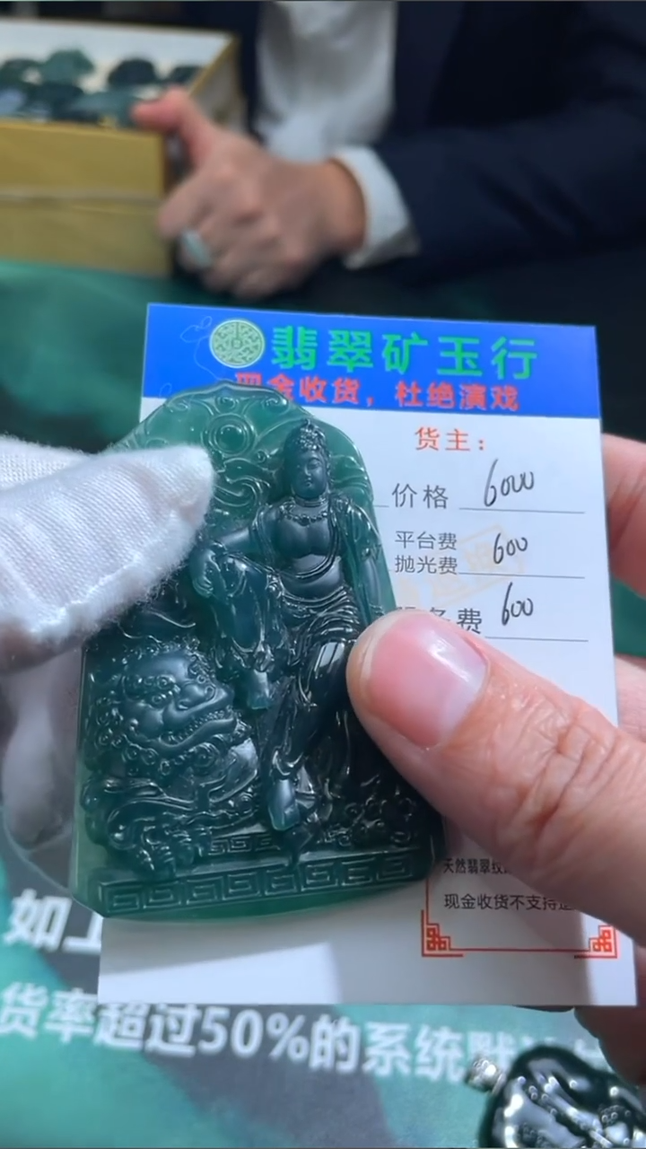 【闪购商品】定制翡翠未镶嵌毛货-不退不换-