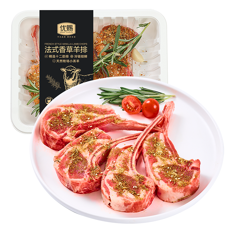 优赐法式香草羊排400g
