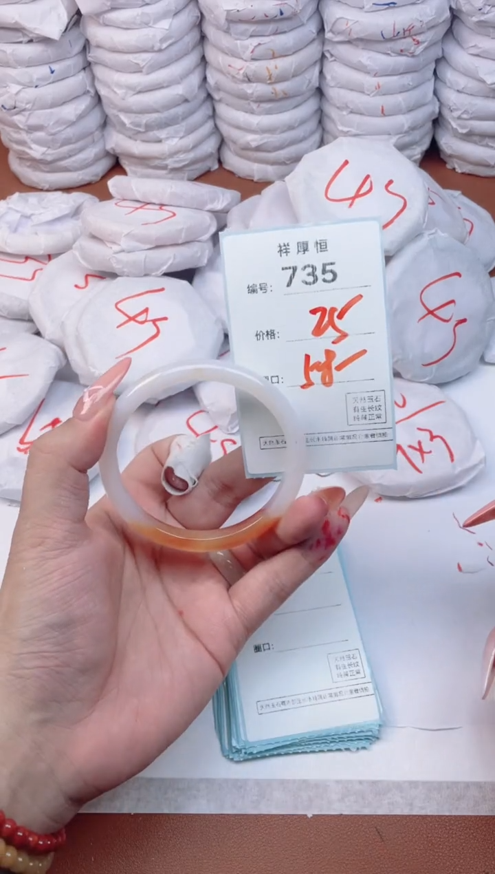 【闪购商品】玛瑙/玉髓手镯未镶嵌735