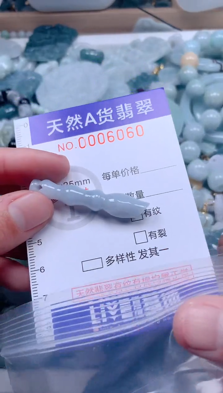 【闪购商品】翡翠吊坠(不含链)未镶嵌1