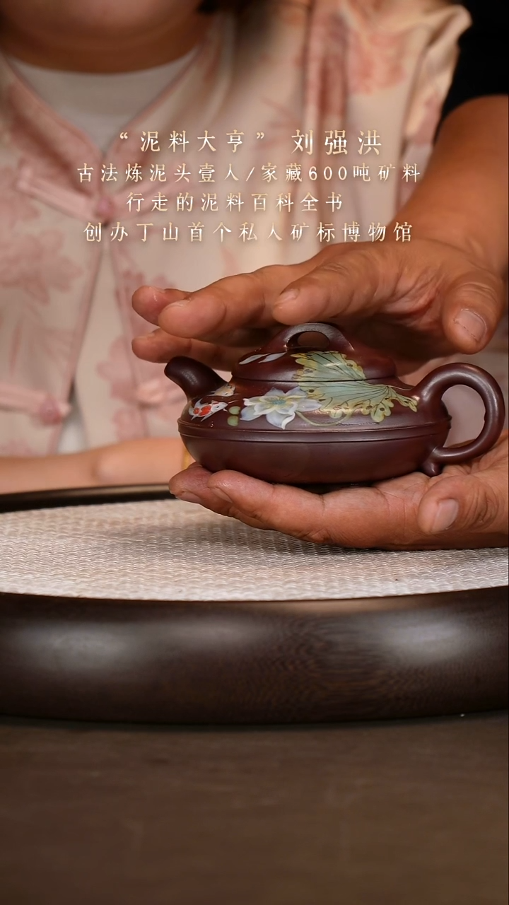 茶壶紫砂【刘强洪】玫瑰石红线圆   300CC