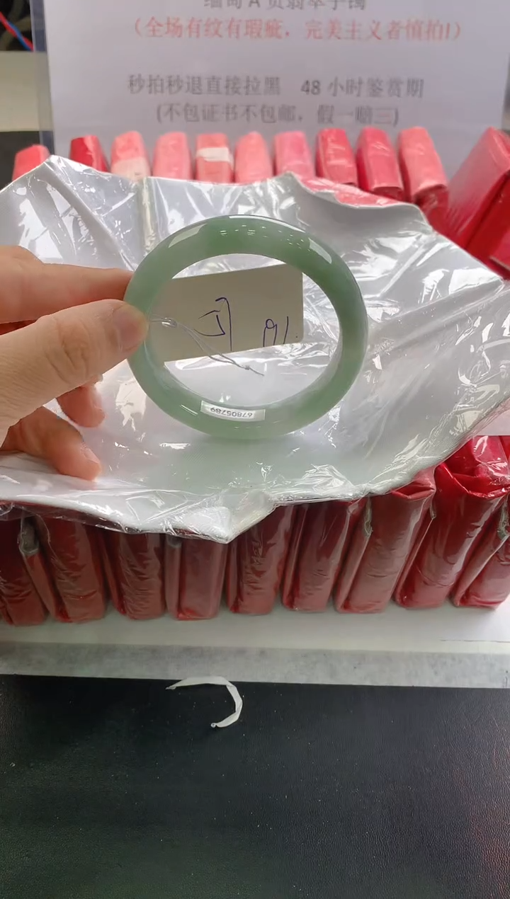 未镶嵌手镯翡翠191