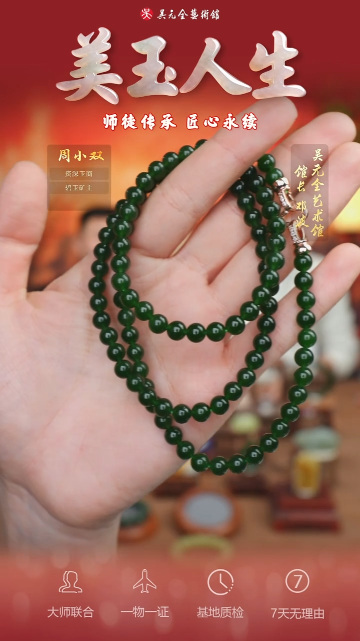 未镶嵌和田玉挂件80-项链6