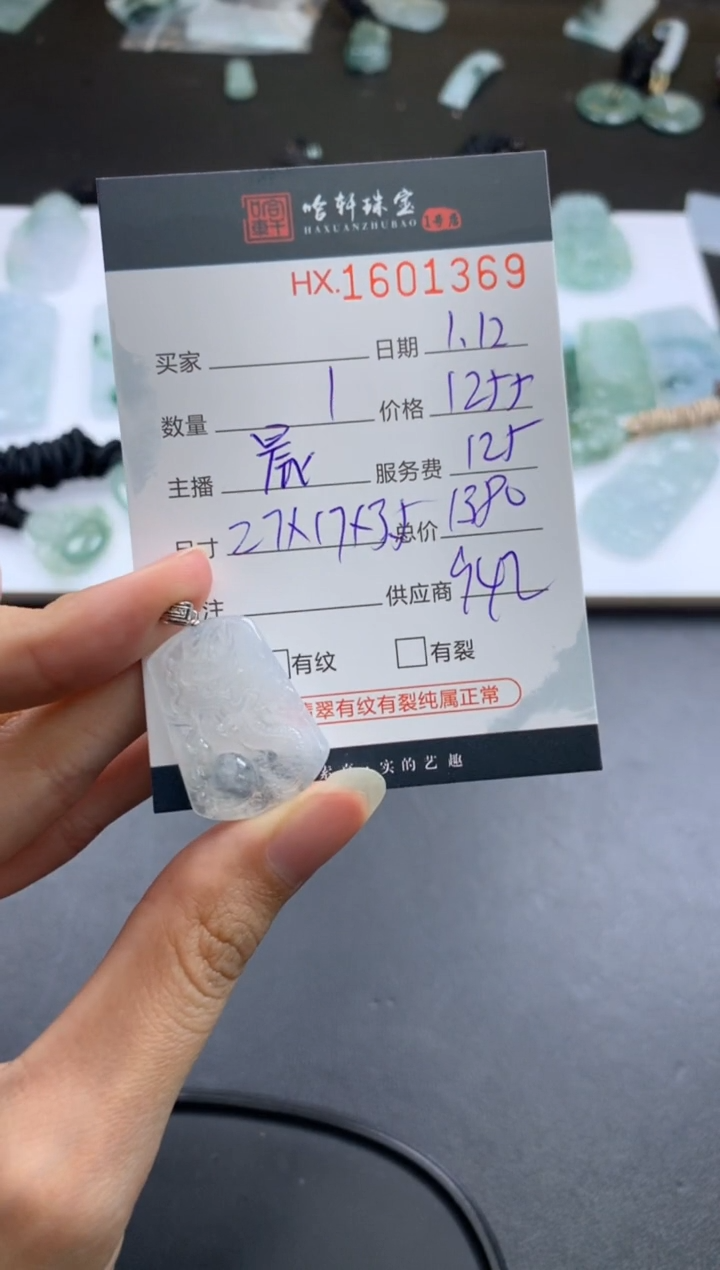 【闪购商品】翡翠挂件未镶嵌哈轩 挂件1