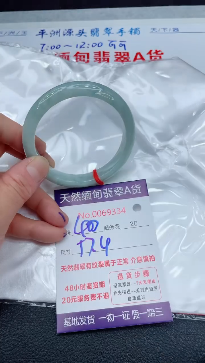 【闪购商品】翡翠手镯未镶嵌111111111