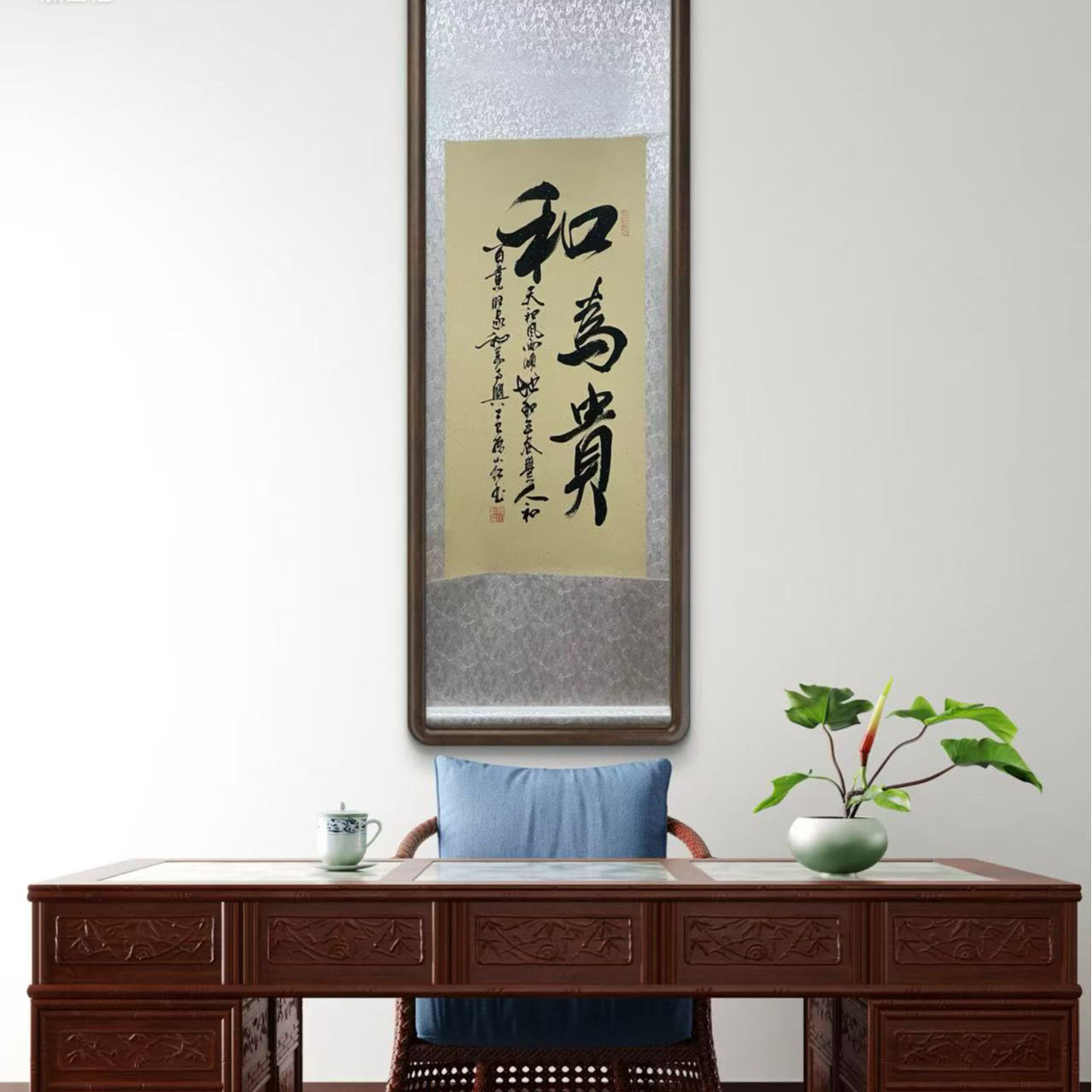 孙小红老师书法《和为贵》三尺竖1.5*50精装裱挂轴手写作品