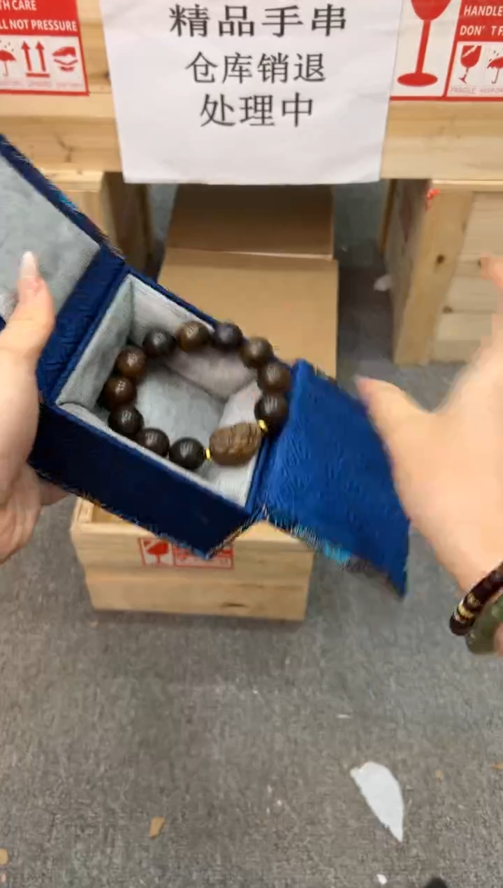 檀语斋木制类手串无礼盒