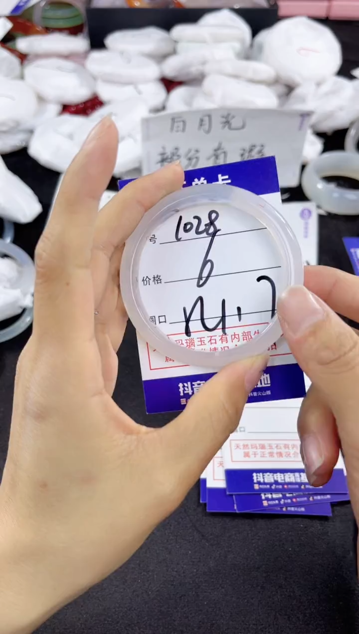 玛瑙/玉髓手镯未镶嵌1028