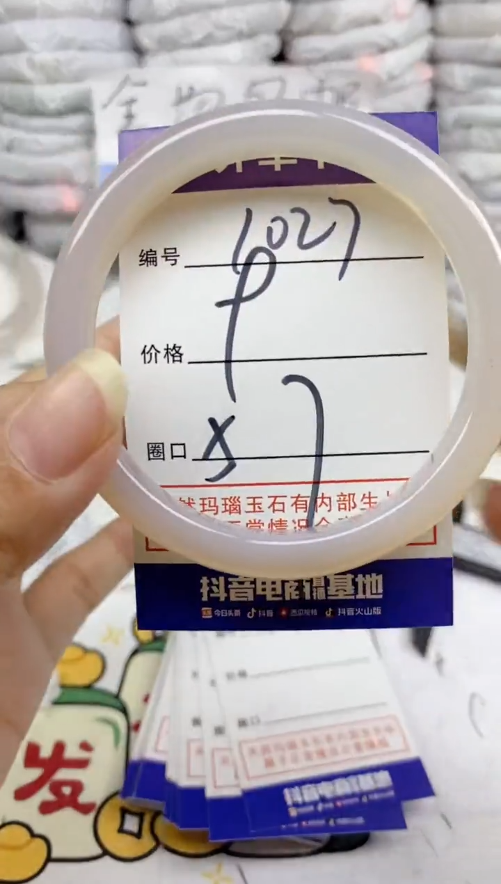 手镯玛瑙/玉髓未镶嵌1027