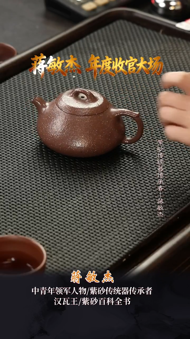 JMJ141石瓢潭碧砂260cc