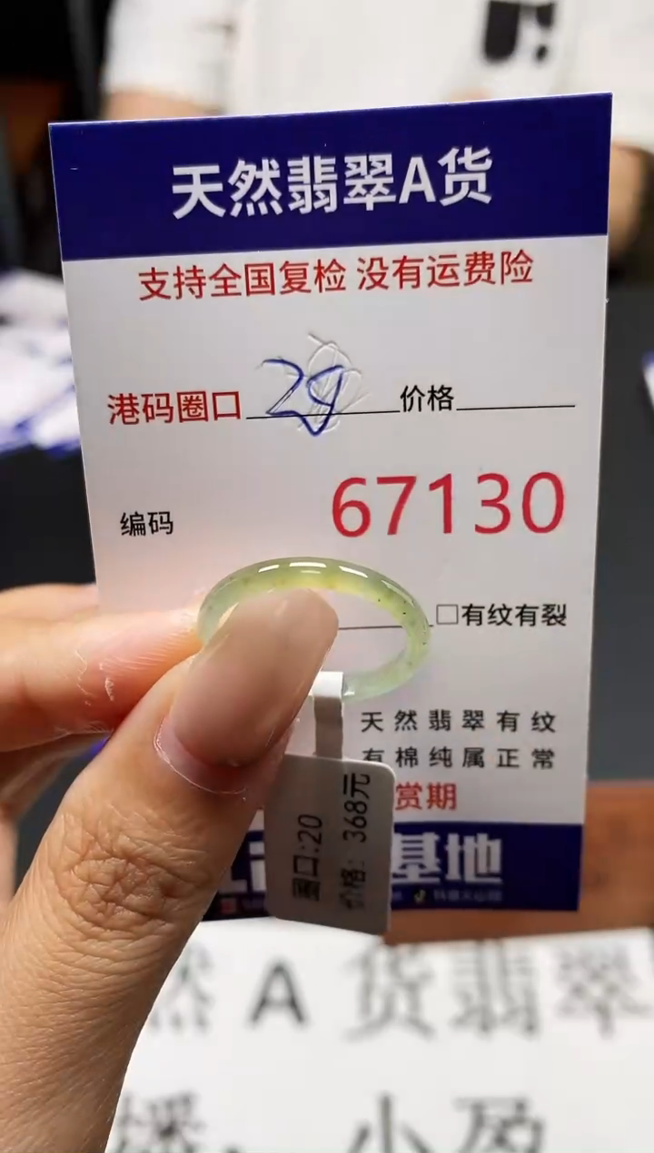 未镶嵌戒指翡翠天然A货翡翠7130