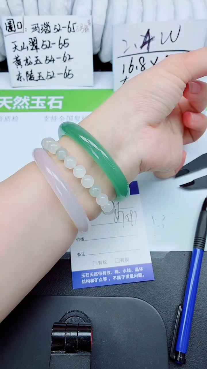 石英质玉手镯未镶嵌299-60.7