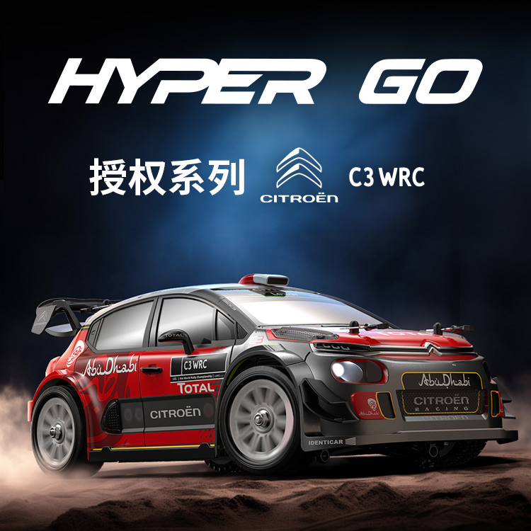 美嘉欣14303雪铁龙授权拉力车内置陀螺仪儿童成人全比例遥控车