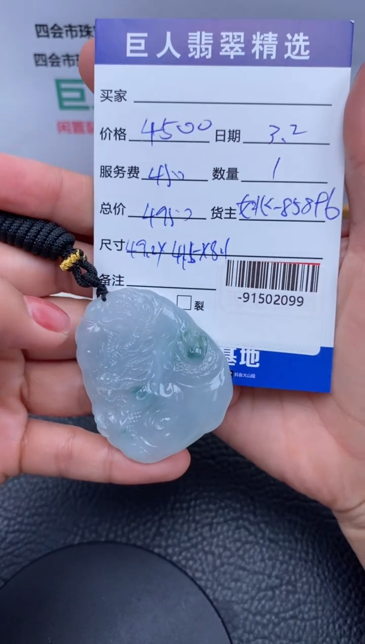 【闪购商品】翡翠颈饰未镶嵌多人-91502099