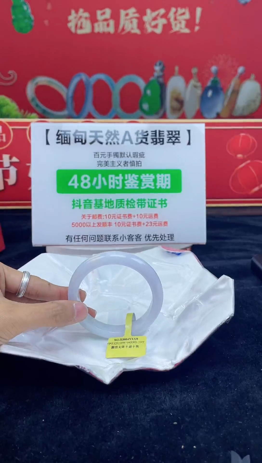 【闪购商品】翡翠手镯未镶嵌3手镯