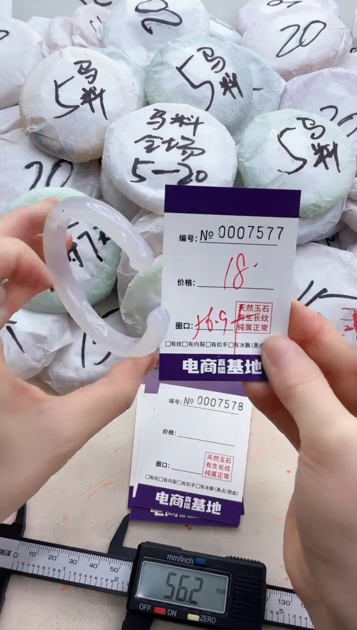 【闪购商品】玛瑙/玉髓手镯未镶嵌7577