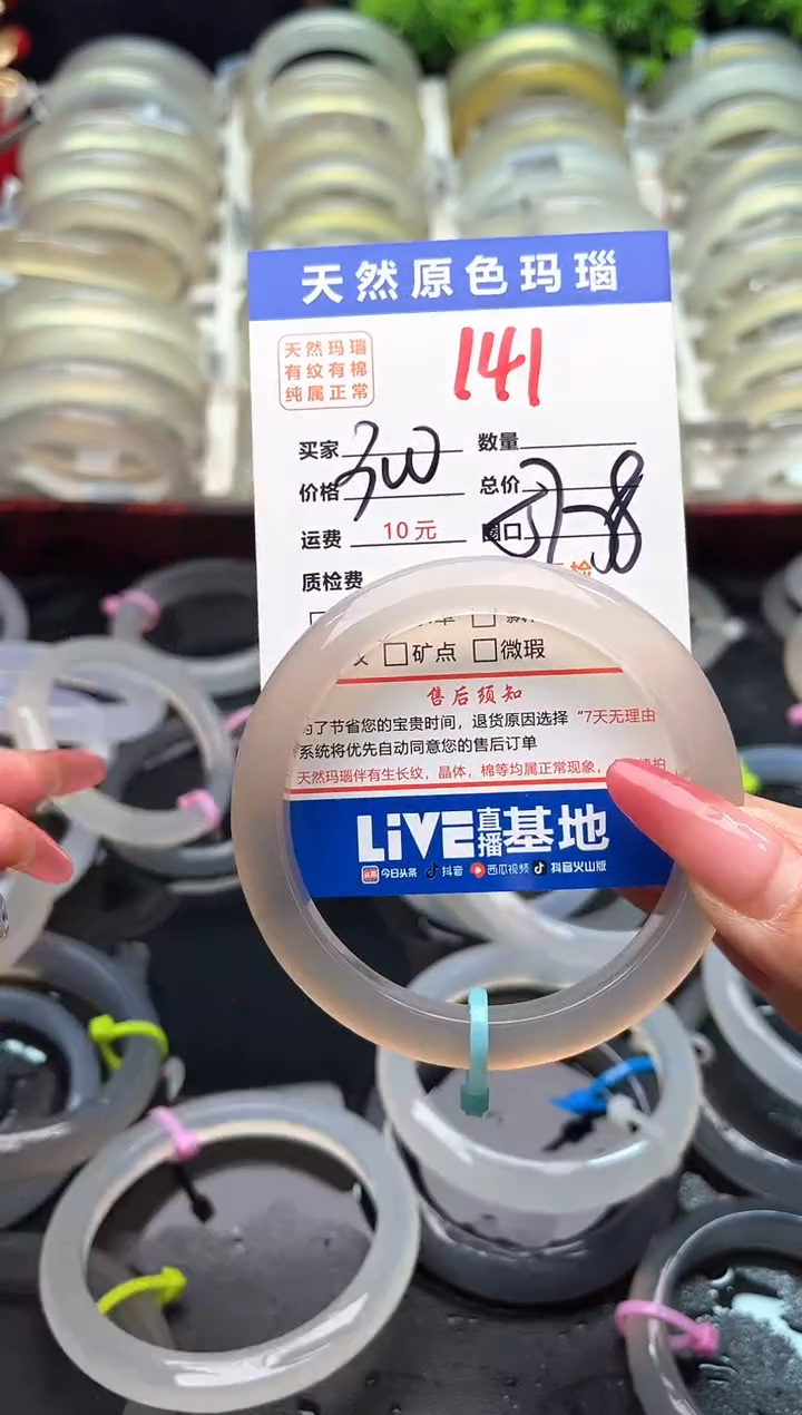 【闪购商品】玛瑙/玉髓手镯未镶嵌141